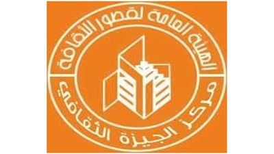 مركز الجيزة الثقافي يقدم عرضين بمسرح السامر 