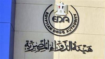 اعتماد مركز التطوير المهني بهيئة الدواء مركز تدريب إقليمي للصحة العالمية