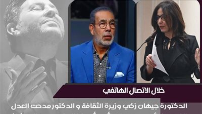 وزيرة الثقافة ومدحت العدل يتبادلان الرؤى حول حفل تأبين أمير الغناء العربي هاني شاكر