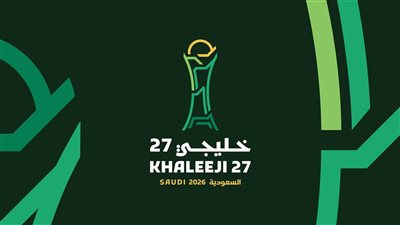 الاتحاد الخليجي لكرة القدم يُطلق الهوية الرسمية لـ