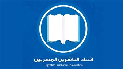 تحديات مشاركة دور النشر المصرية فى المعارض الدولية