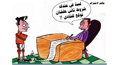 عالم الاحتراف