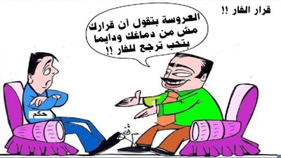 قرار الفار
