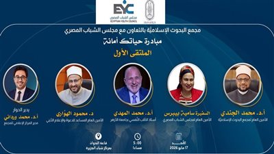 البحوث الإسلاميَّة يطلق مبادرة 