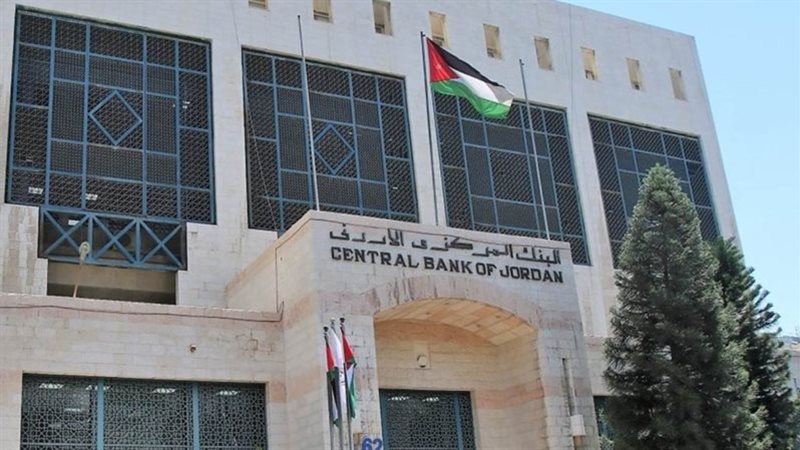 البنك المركزي الأردني