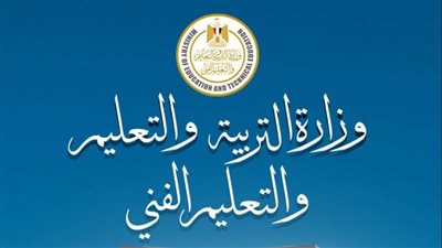 التربية والتعليم تعلن الاستعدادات لانطلاق امتحانات الدبلومات الفنية للعام الدراسي الحالى