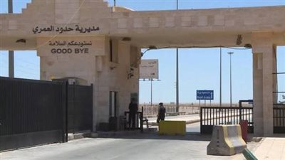 مركز حدود العمري يستمر في تسهيل عبور حجاج بيت الله الحرام