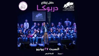  فرقة «دربوكا» تستعد لإحياء حفل موسيقي جديد على مسرح ساقية الصاوي