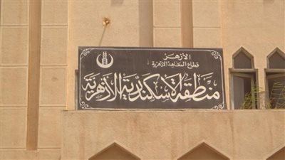 منطقة الإسكندرية الأزهرية تُنهي اختبارات الإعادة للمنصة اليابانية 