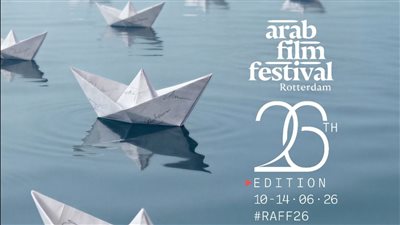 مهرجان الفيلم العربي بروتردام يستعد لدورته الـ26 بأكثر من 60 فيلمًا