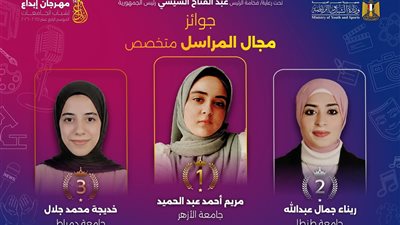 طالبة بجامعة طنطا تحصد المركز الثانى على الجمهورية فى مهرجان «إبداع»
