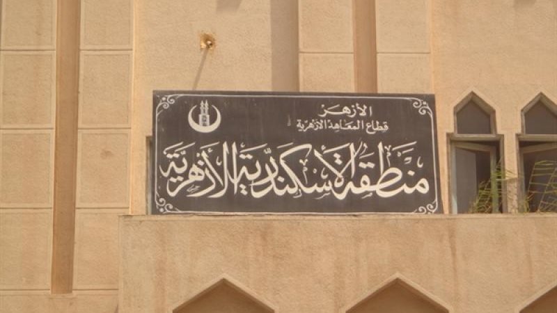 منطقة الإسكندرية