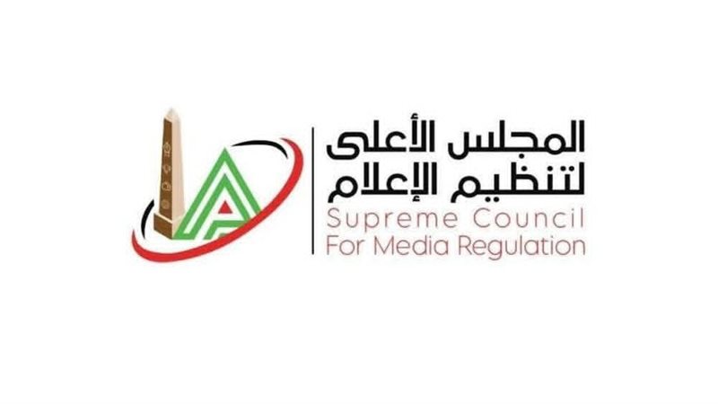 الأعلي للاعلام 