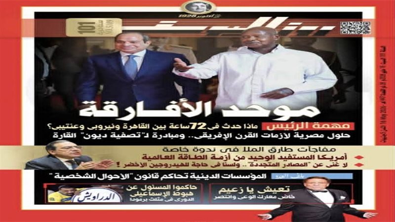 بوابة روز اليوسف