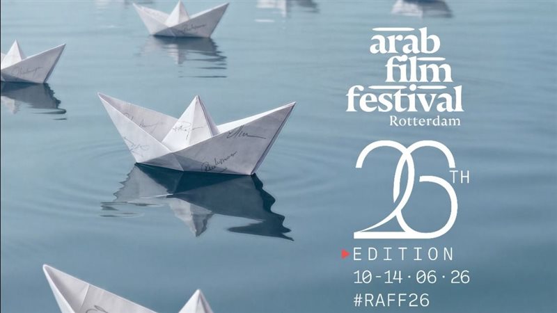 بوستر مهرجان روتردام