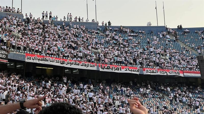 جماهير الزمالك