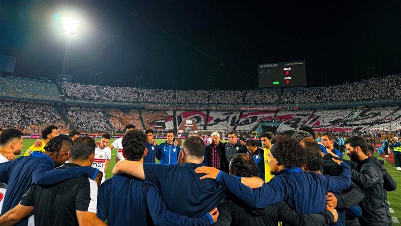 الزمالك