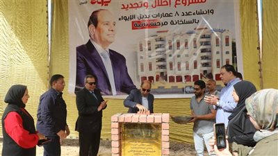 محافظ المنيا يضع حجر أساس المرحلة الثانية من مشروع مساكن بديل الإيواء