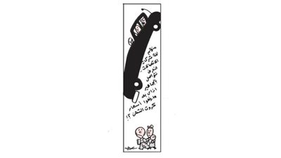 كاريكاتير عمرو سليم