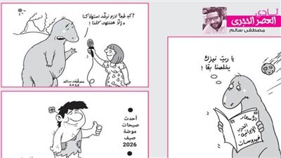 العصر الحجري 