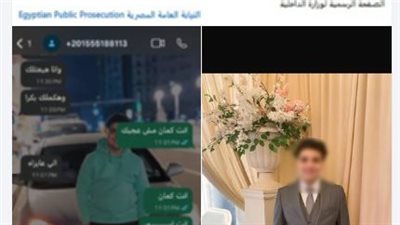 حقيقة تداول منشور لسيدة من قيام شخص بالتحصل منها على مبالغ مالية بدعوى خطبتها والتهرب منها