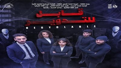 قصور الثقافة تعرض 
