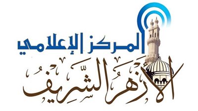  الأزهر: مشروع قانون الأحوال الشخصية لم يُعرَض بَعدُ على الأزهر الشَّريف ولم يشارِكْ في صياغته