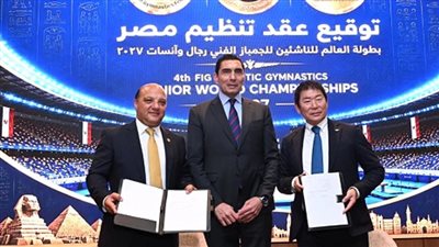 وزير الشباب والرياضة يشهد توقيع عقد استضافة مصر لبطولة العالم للجمباز الفني للناشئين بشرم الشيخ