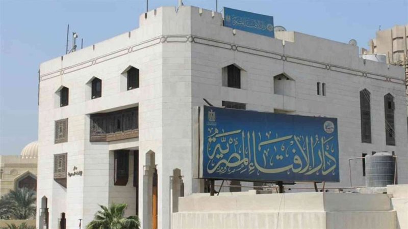 دار الافتاء المصرية