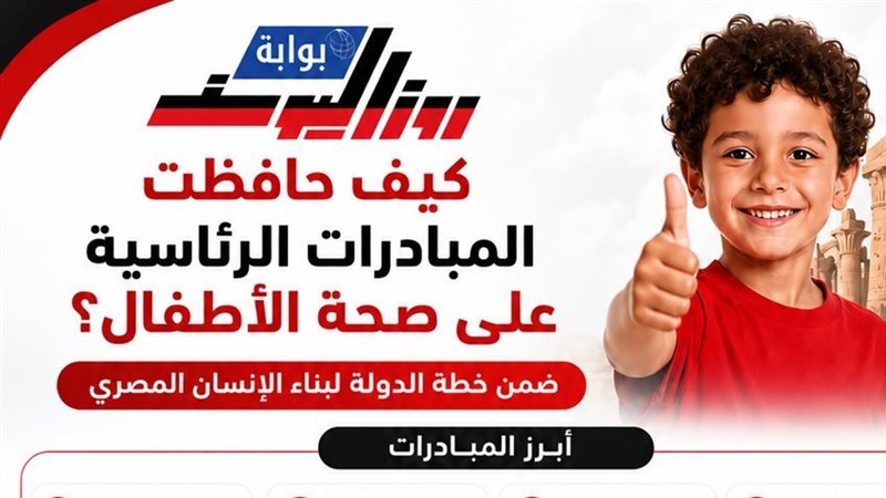 بوابة روز اليوسف