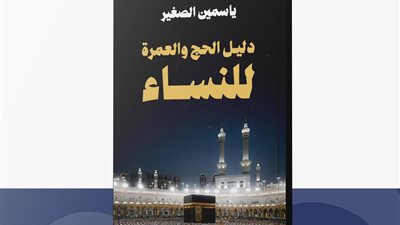 صدور كتاب 