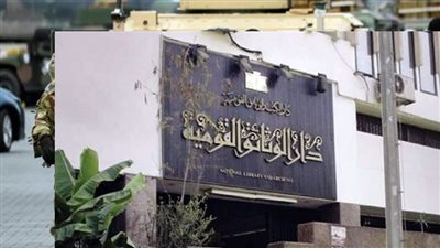 الأربعاء.. دار الكتب تنظم ندوة حول تأثير الأغنية في الهوية والصحة النفسية 