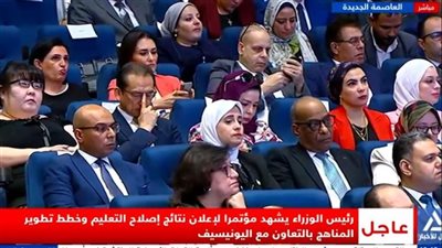 مصر تضع جهود إصلاح التعليم على قمة أولويات أجندة التنمية المستدامة 2030