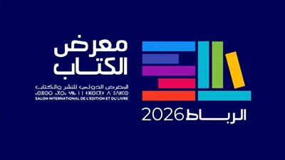 المكتبة الوطنية الإماراتية تثري مكتبتها بإصدارات من معرض الرباط 2026