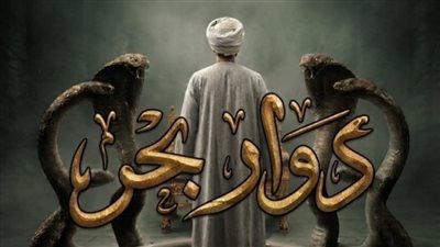  الليلة قومية الإسكندرية تقدم عرض 