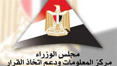 مركز المعلومات يشارك برعاية مؤتمر جامعة القاهرة حول التنوع الثقافي بأفريقيا
