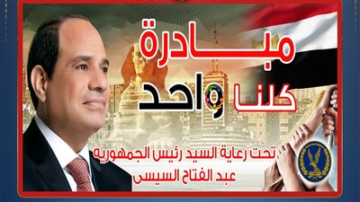 الداخلية تواصل تنفيذ المرحلة 28 من مبادرة 