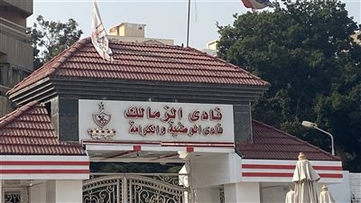 الزمالك يعلن فتح اختبارات قطاع الكرة النسائية