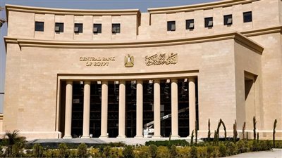 عاجل.. البنك المركزي يثبت أسعار الفائدة