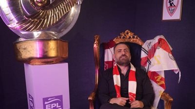 جون إدوارد: روح الزمالك حسمت الدوري.. والشباب مستقبل الكرة المصرية