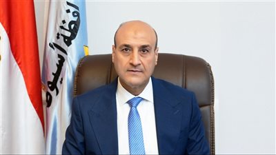 محافظ أسيوط يعلن جاهزية القطاع الصحي ورفع درجة الاستعداد خلال عيد الأضحى المبارك