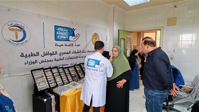 رئيس الوزراء يستعرض حصاد قافلة طبية نظمتها اللجنة الطبية العليا والاستغاثات بالإسكندرية