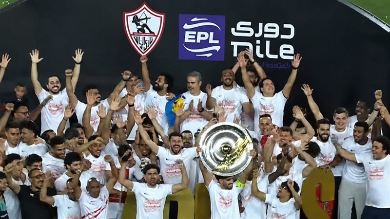 الزمالك