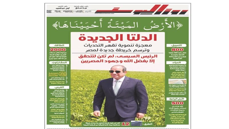 بوابة روز اليوسف