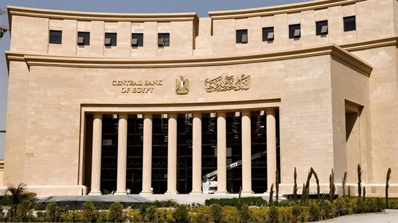البنك المركزي
