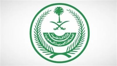 الداخلية السعودية: غرامة 100 ألف ريال لكل من يقوم بإيواء حاملي تأشيرات الزيارة
