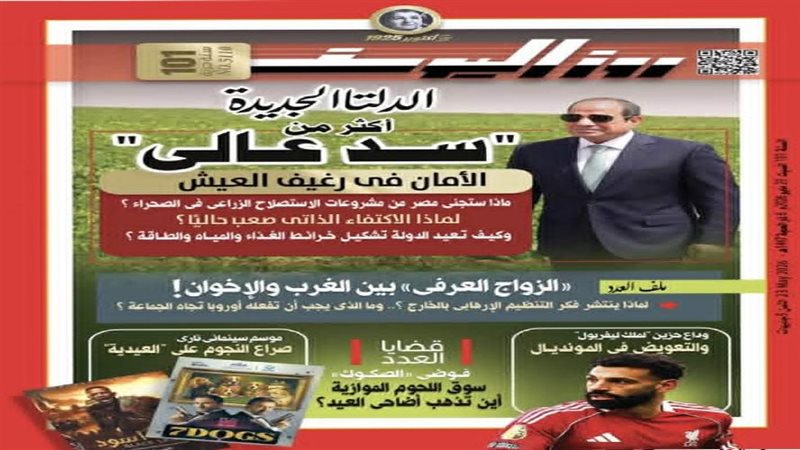 بوابة روز اليوسف