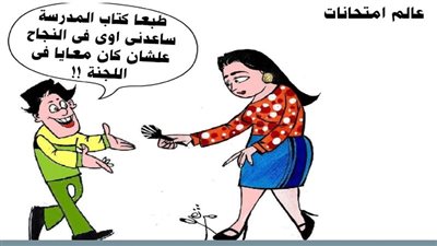 عالم امتحانات