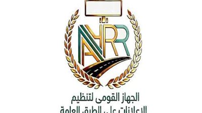إيمان نبيل: لائحة تنظيم الإعلانات تعزز الرقمية والاستدامة وتحافظ على المظهر الحضاري