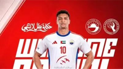 الشارقة الإماراتى يعلن التعاقد مع هشام صلاح لاعب يد الزمالك فى البطولة الأسيوية